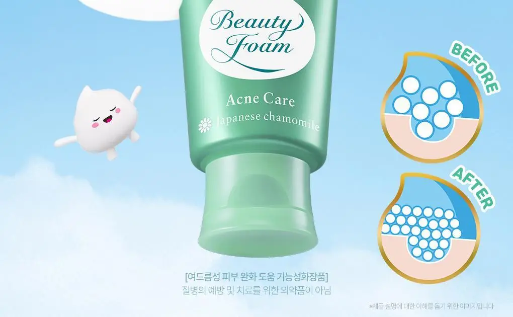 [여행용]센카 퍼펙트 휩 아크네 케어 50g 상세페이지 4
